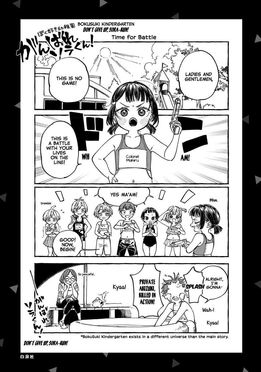 My Crush's Crush chapter 30.5 page 8