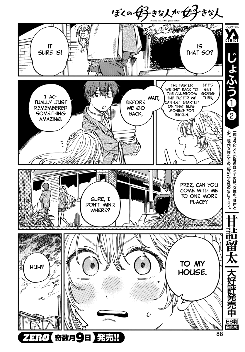 My Crush's Crush chapter 4 page 18