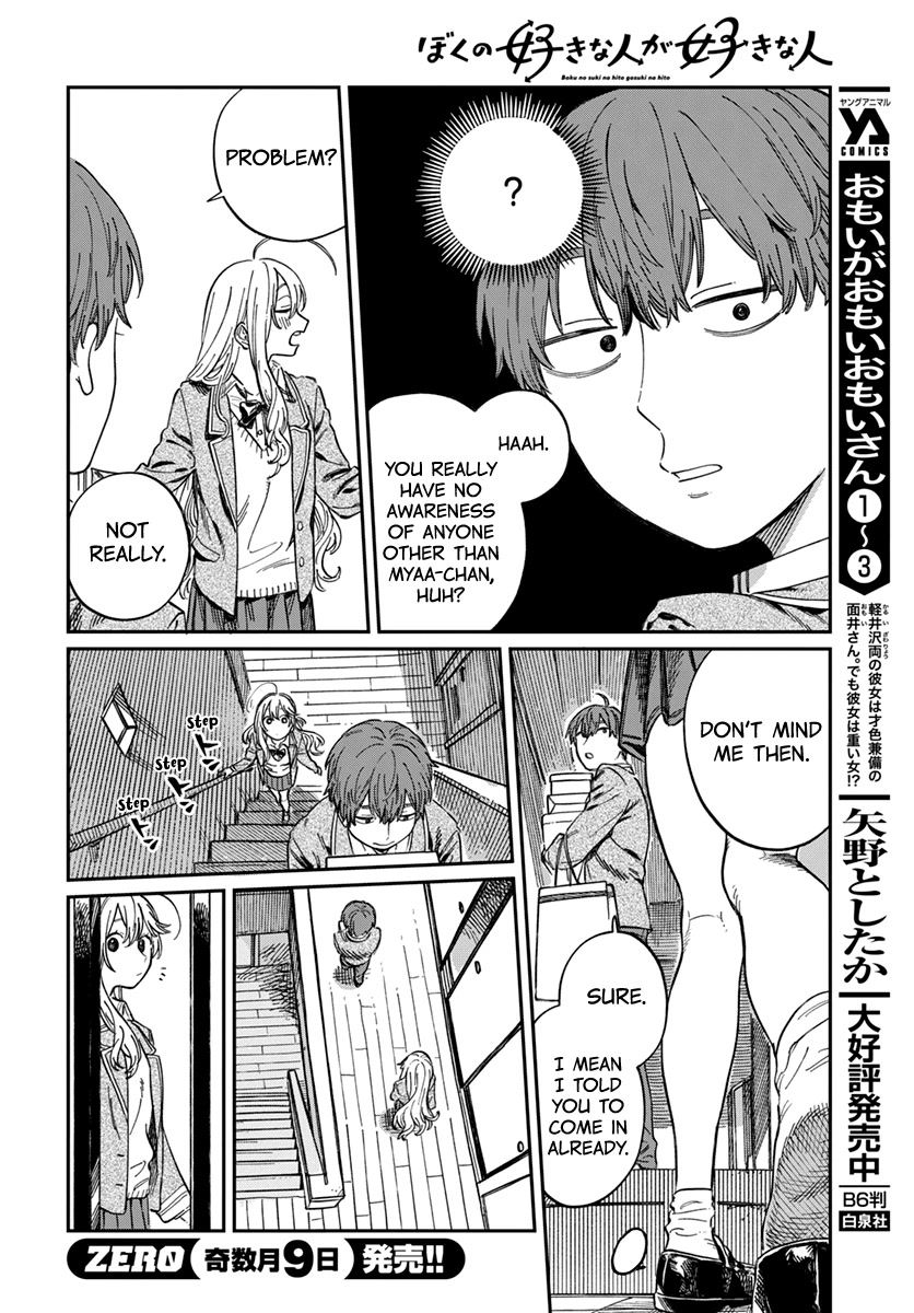 My Crush's Crush chapter 4 page 20