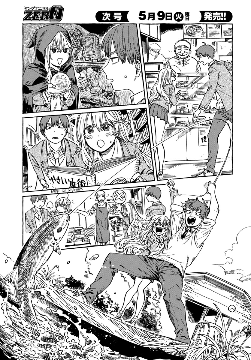 My Crush's Crush chapter 4 page 8