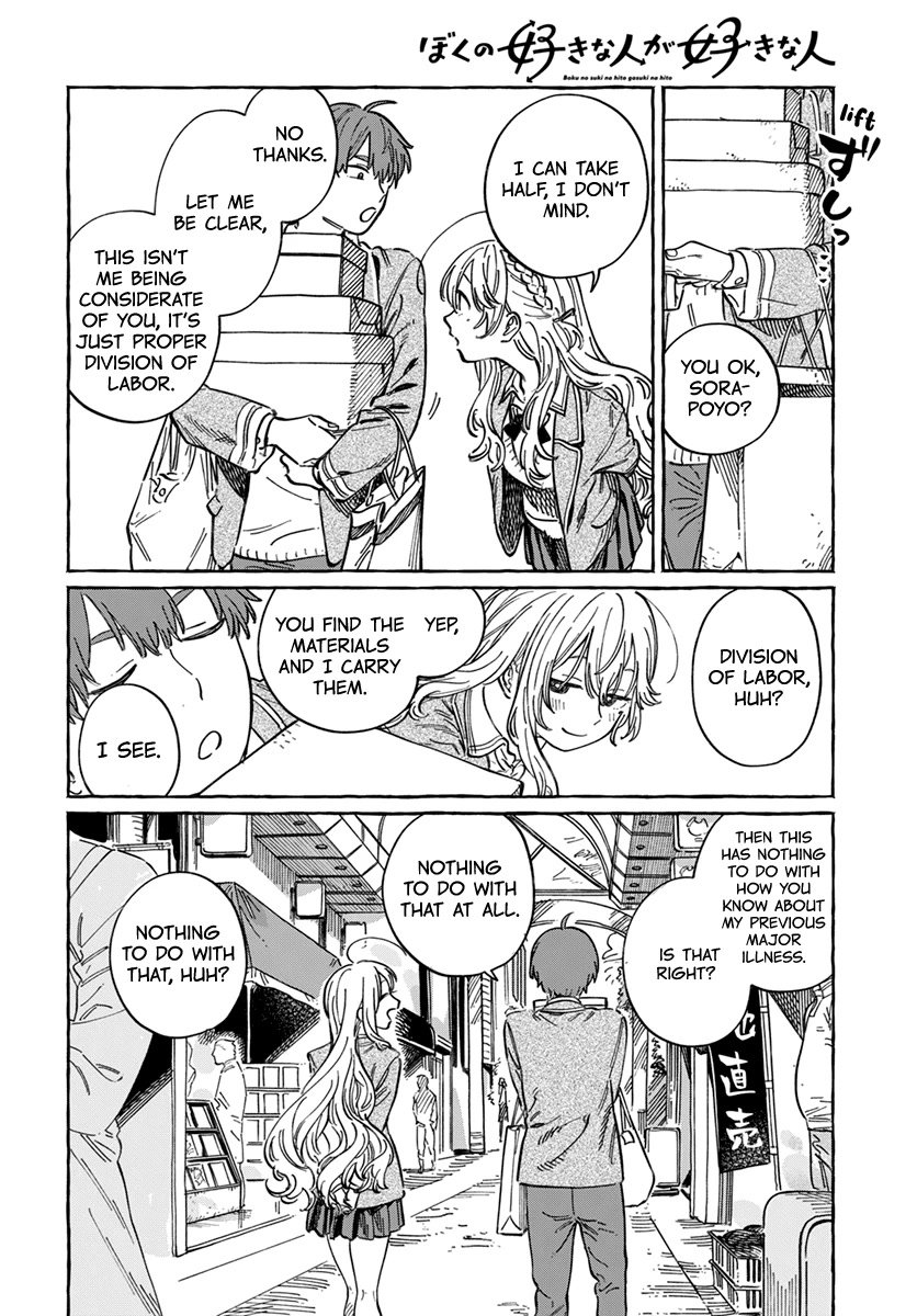 My Crush's Crush chapter 4 page 9