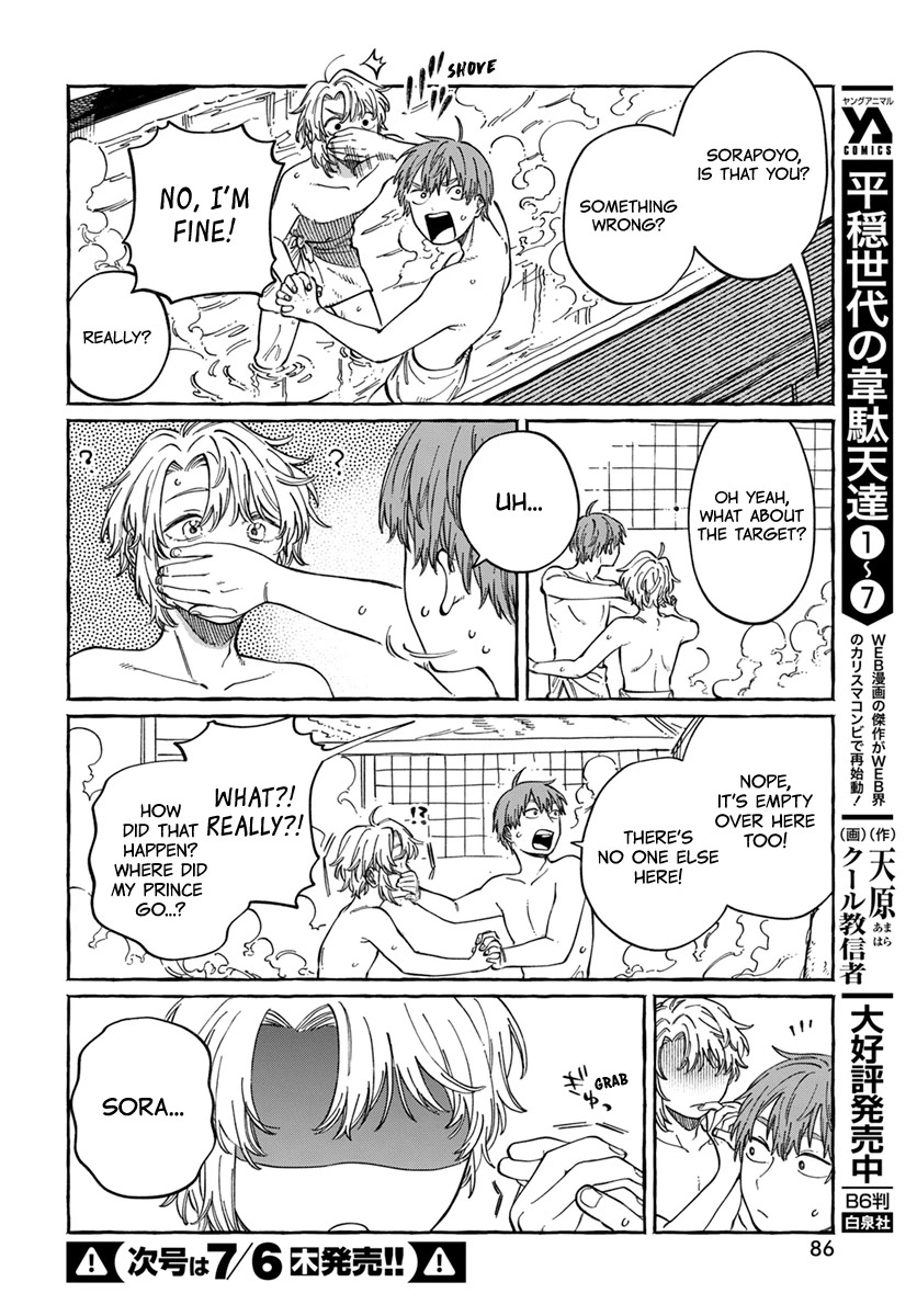 My Crush's Crush chapter 6 page 16