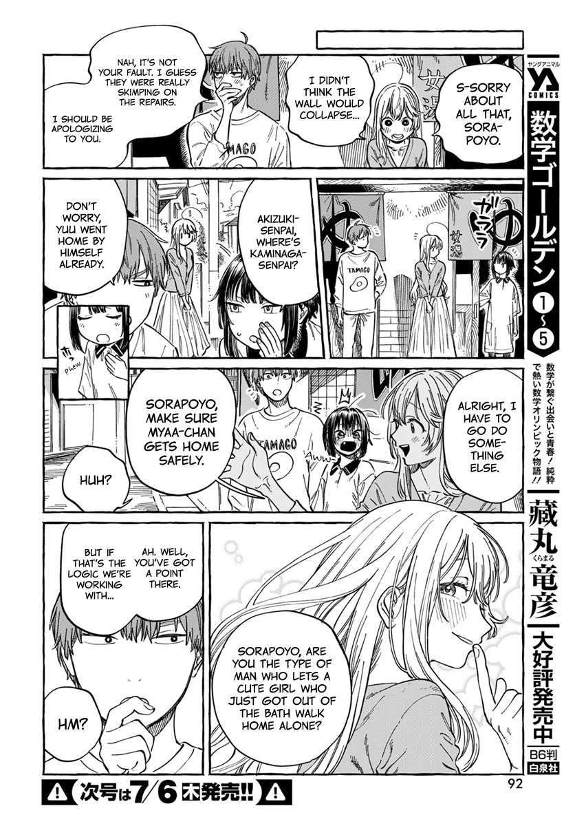 My Crush's Crush chapter 6 page 22