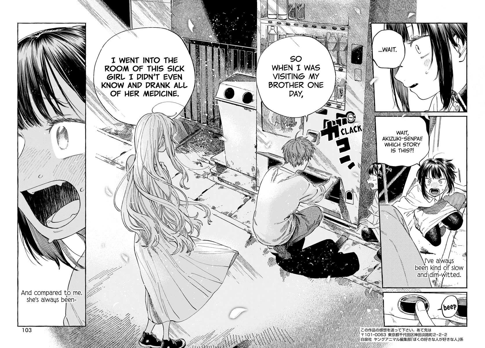 My Crush's Crush chapter 6 page 32