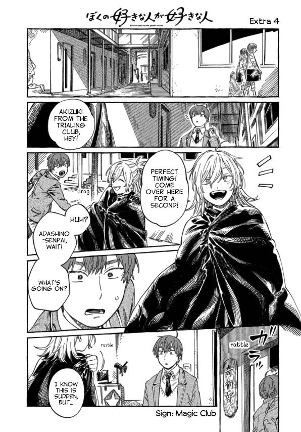 My Crush's Crush chapter 9.5 page 1