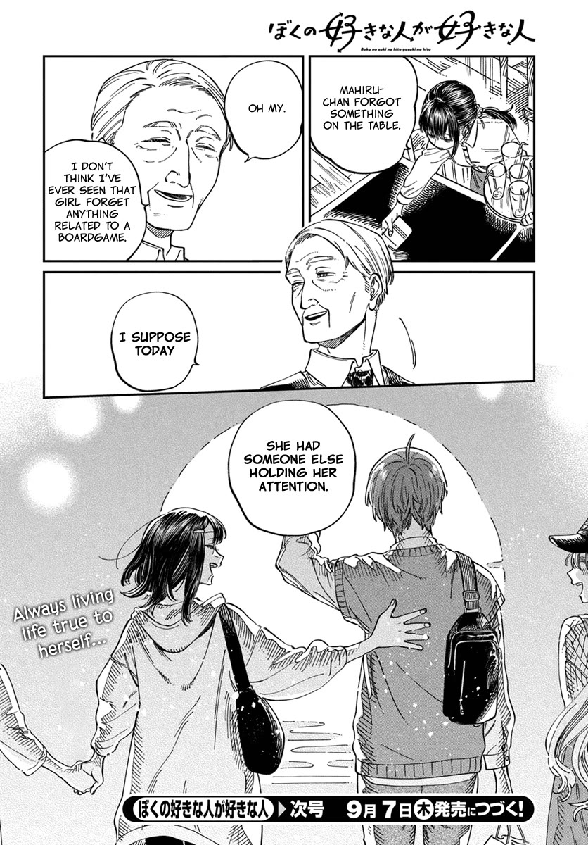 My Crush's Crush chapter 9 page 30