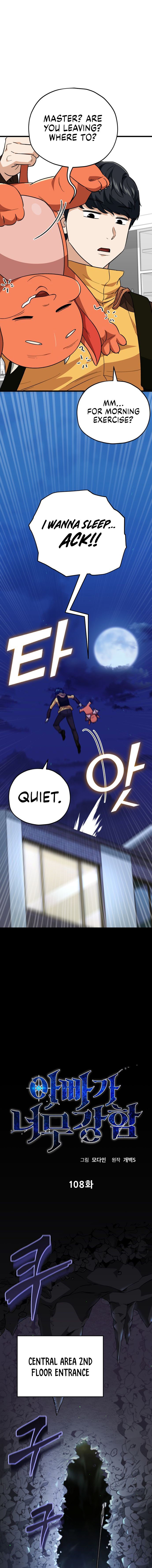 My Dad Is Too Strong chapter 108 page 2