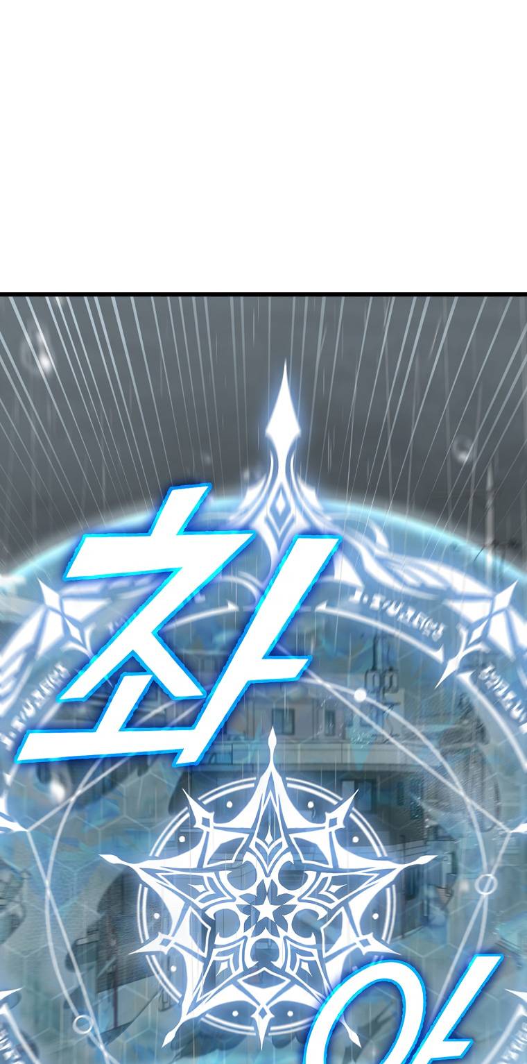 My Dad Is Too Strong chapter 116 page 11