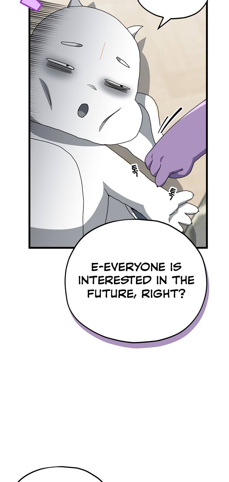 My Dad Is Too Strong chapter 116 page 66