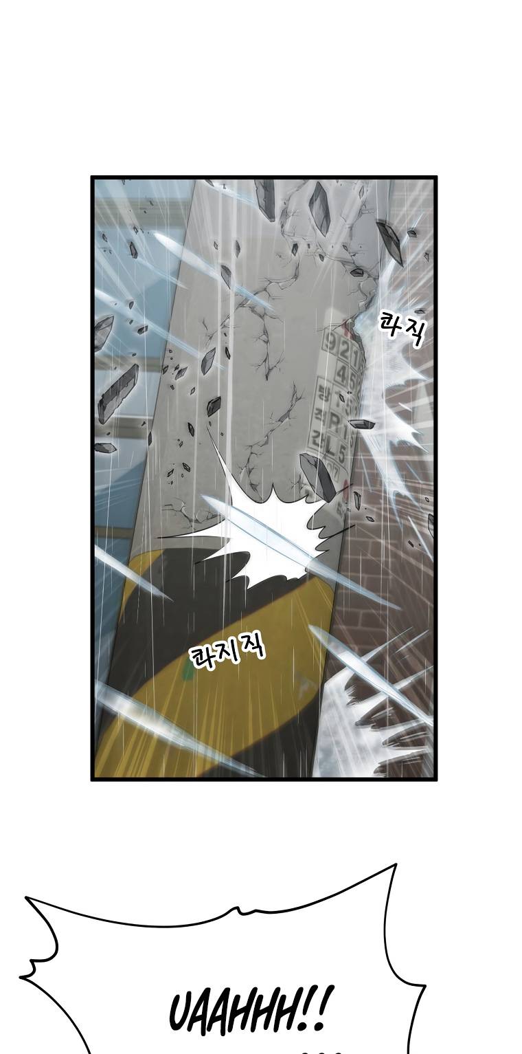 My Dad Is Too Strong chapter 116 page 8