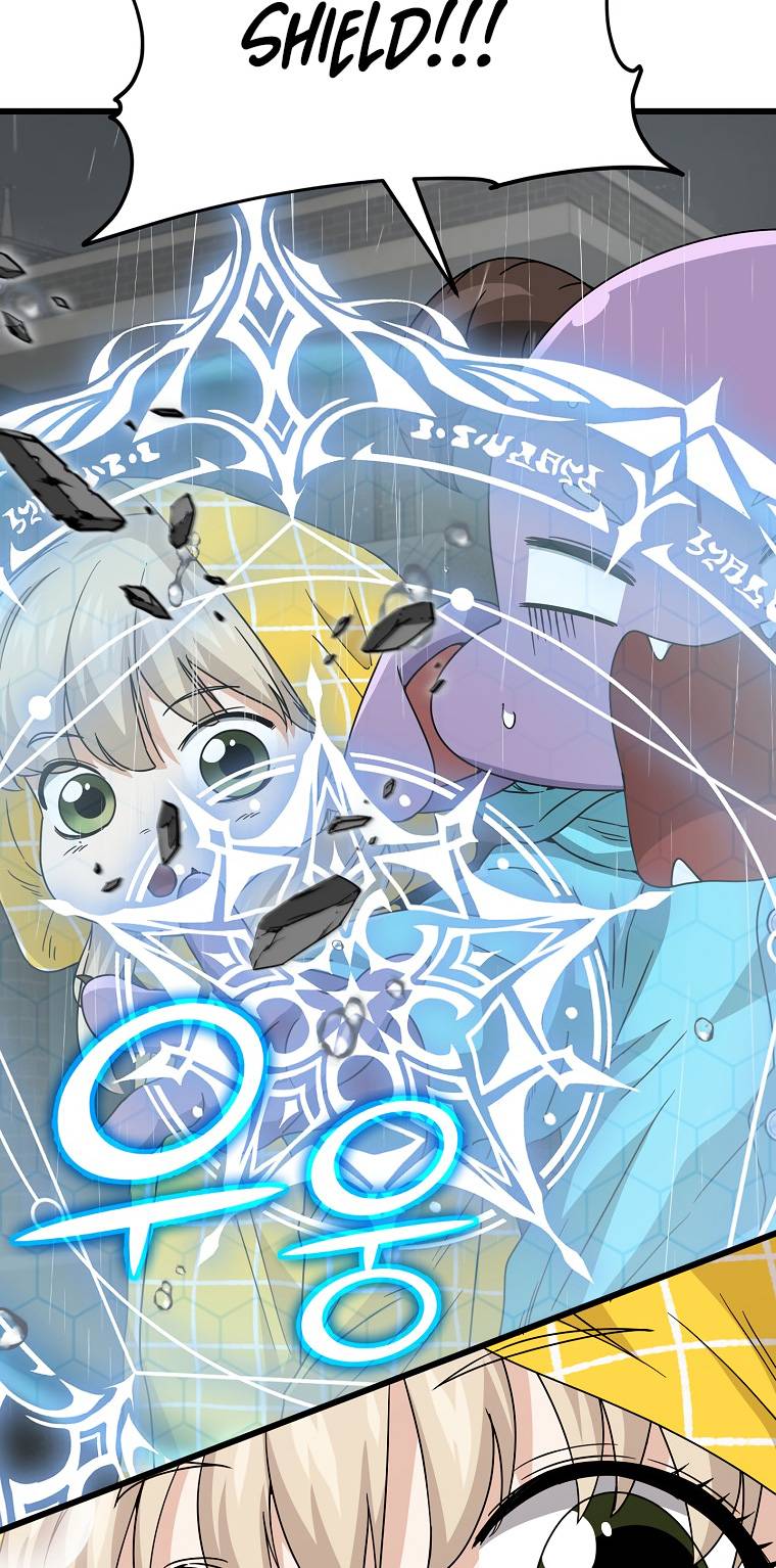 My Dad Is Too Strong chapter 116 page 9