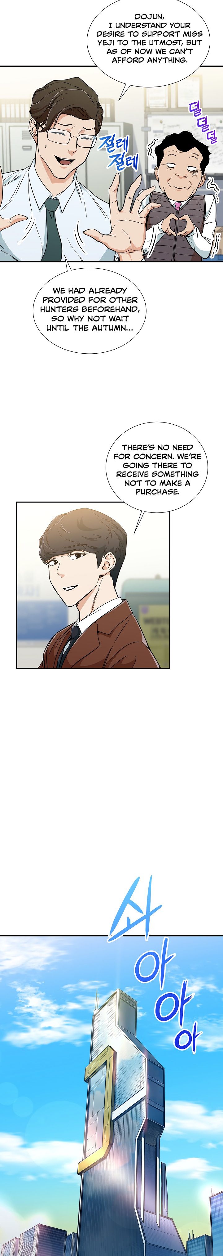 My Dad Is Too Strong chapter 12 page 11