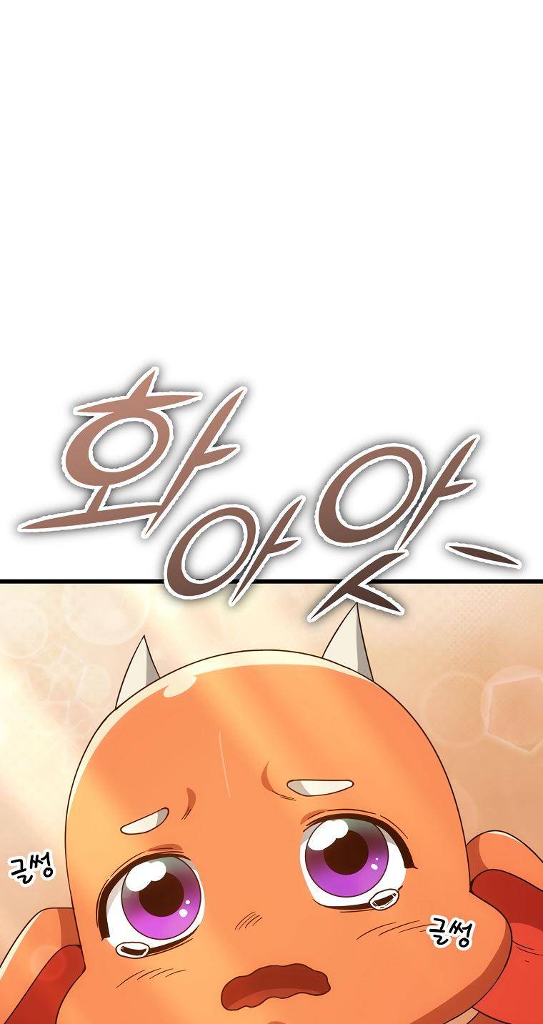 My Dad Is Too Strong chapter 121 page 62