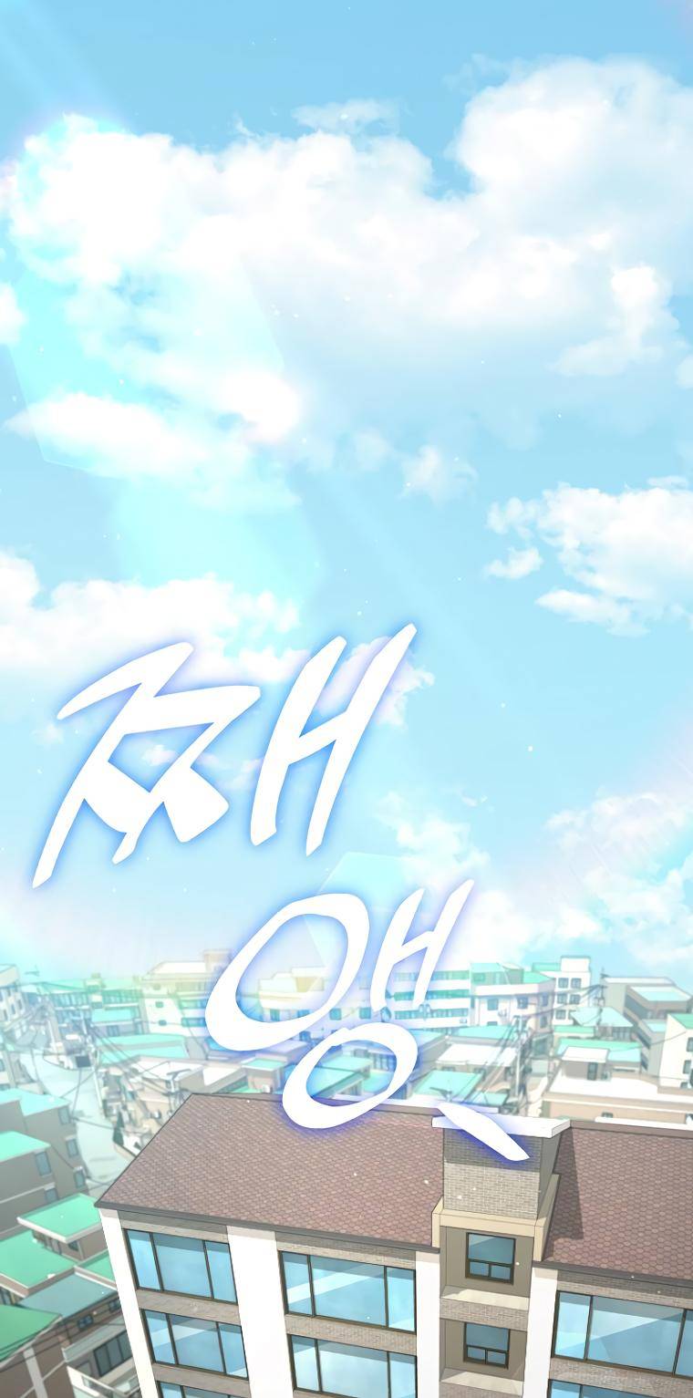 My Dad Is Too Strong chapter 123 page 2