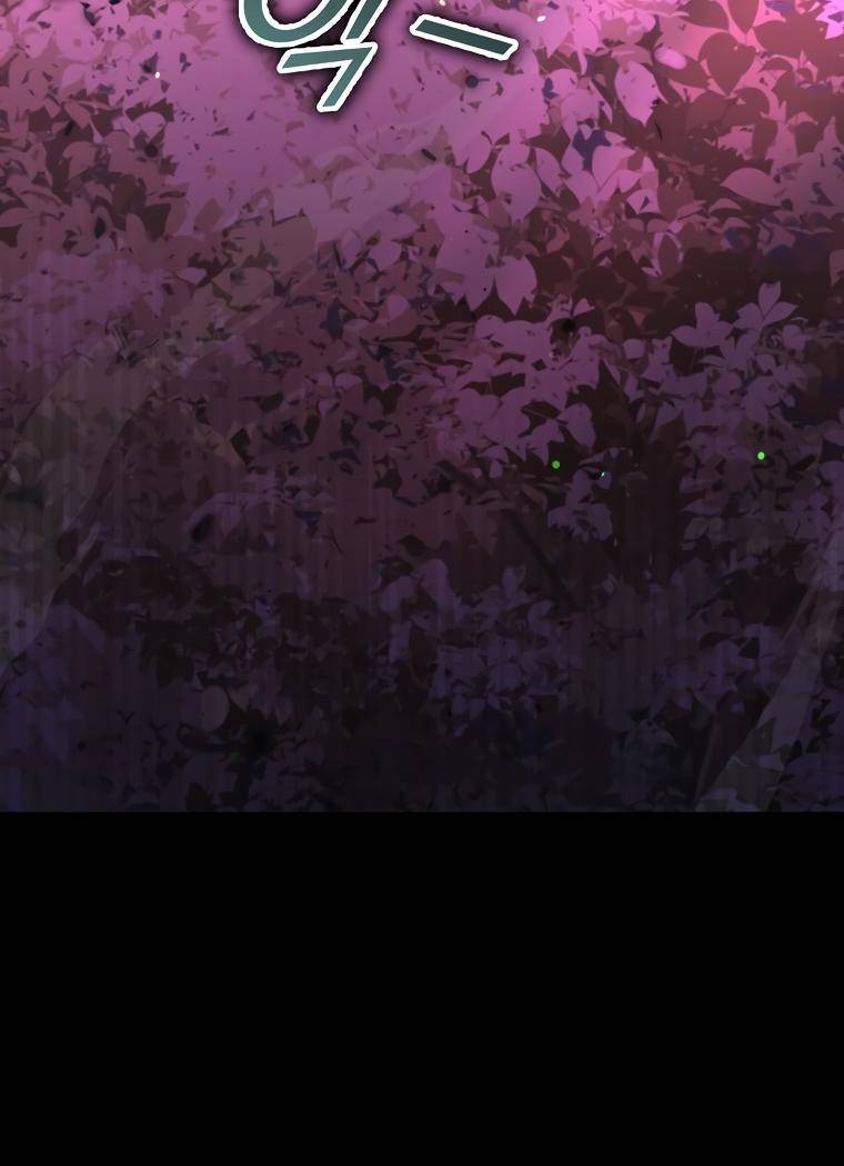 My Dad Is Too Strong chapter 123 page 96