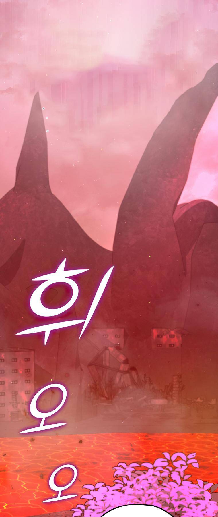 My Dad Is Too Strong chapter 124 page 13