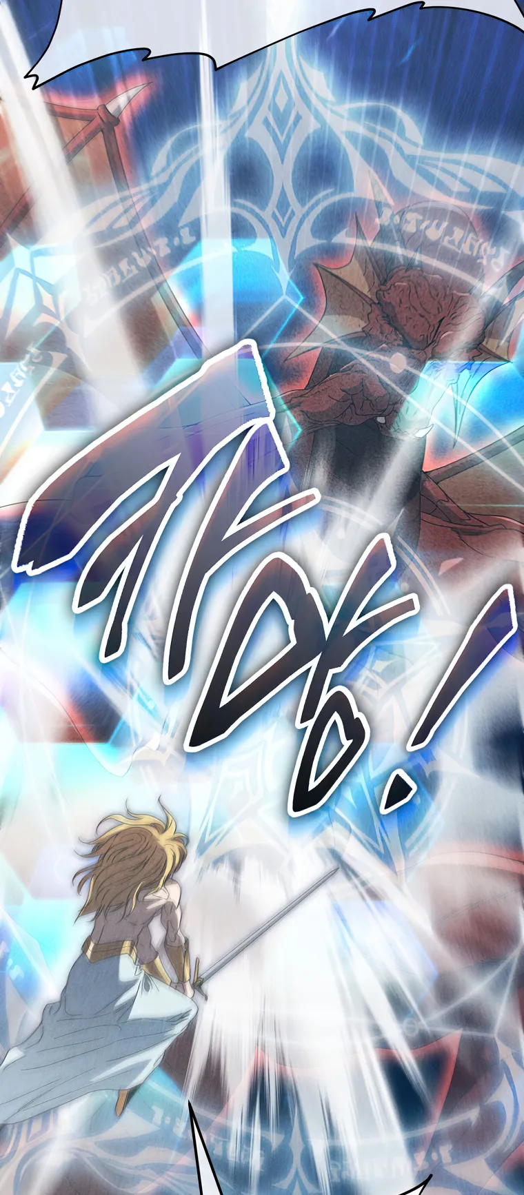 My Dad Is Too Strong chapter 128 page 5