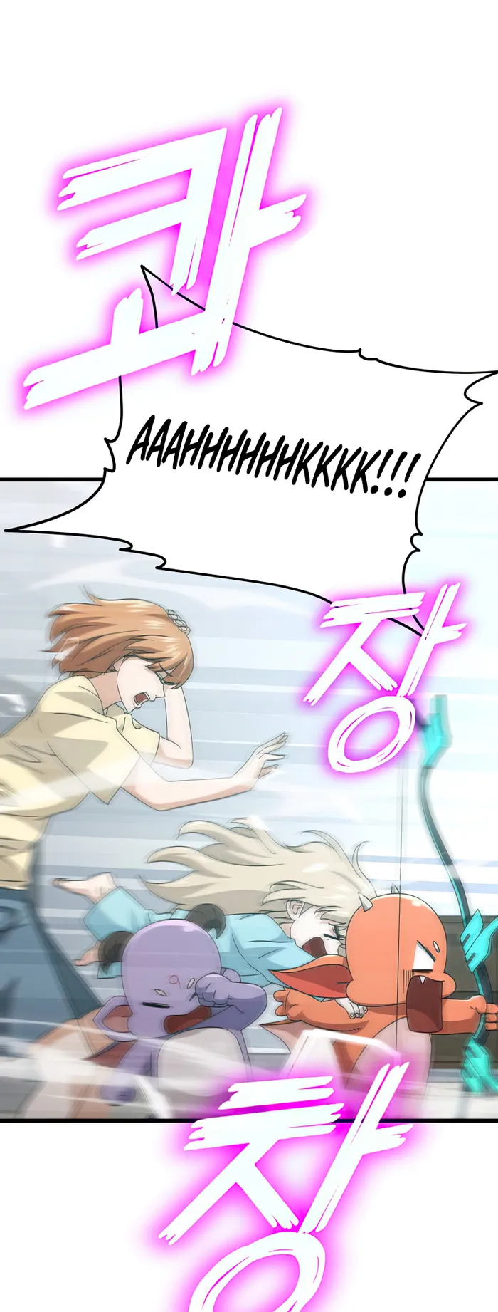 My Dad Is Too Strong chapter 137 page 21