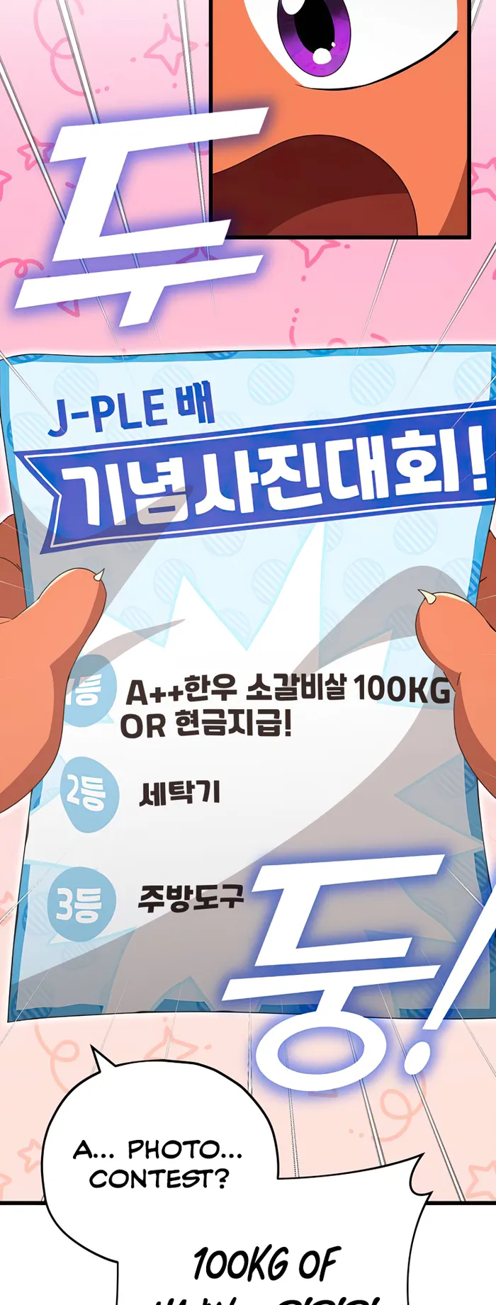 My Dad Is Too Strong chapter 137 page 38