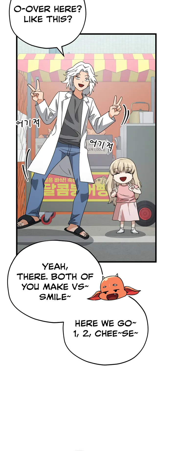 My Dad Is Too Strong chapter 137 page 65