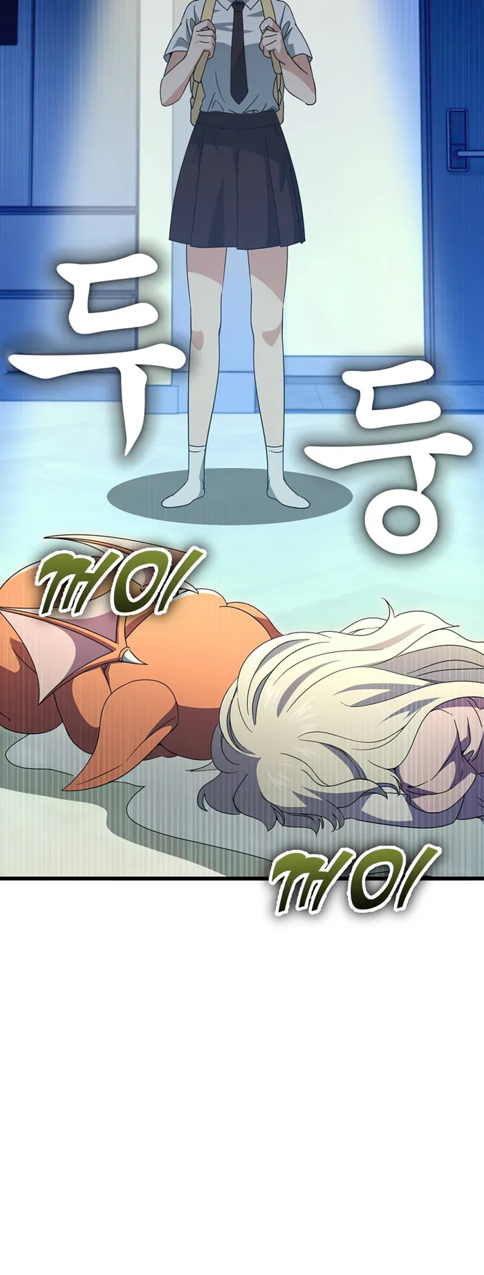 My Dad Is Too Strong chapter 137 page 76