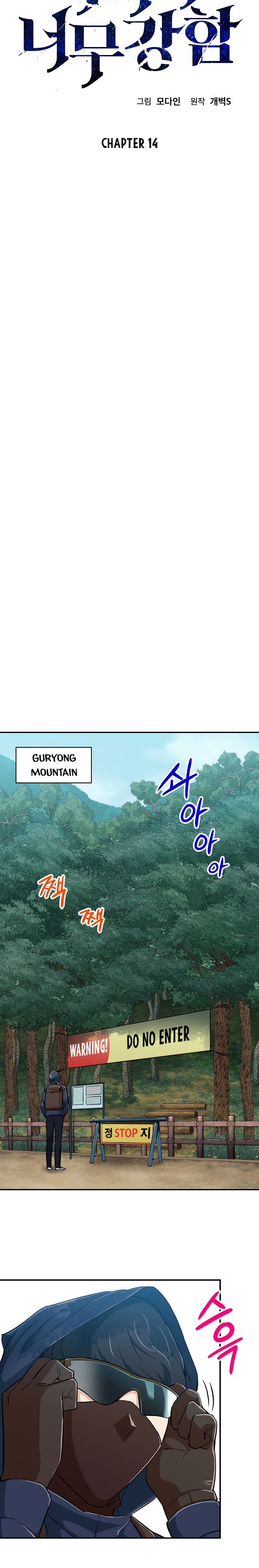 My Dad Is Too Strong chapter 14 page 3