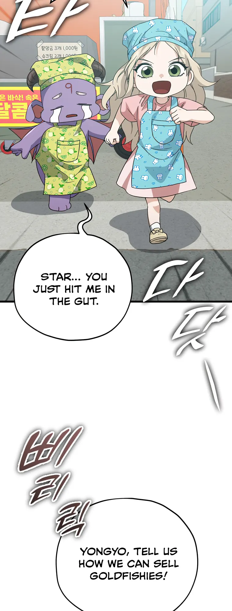 My Dad Is Too Strong chapter 141 page 12