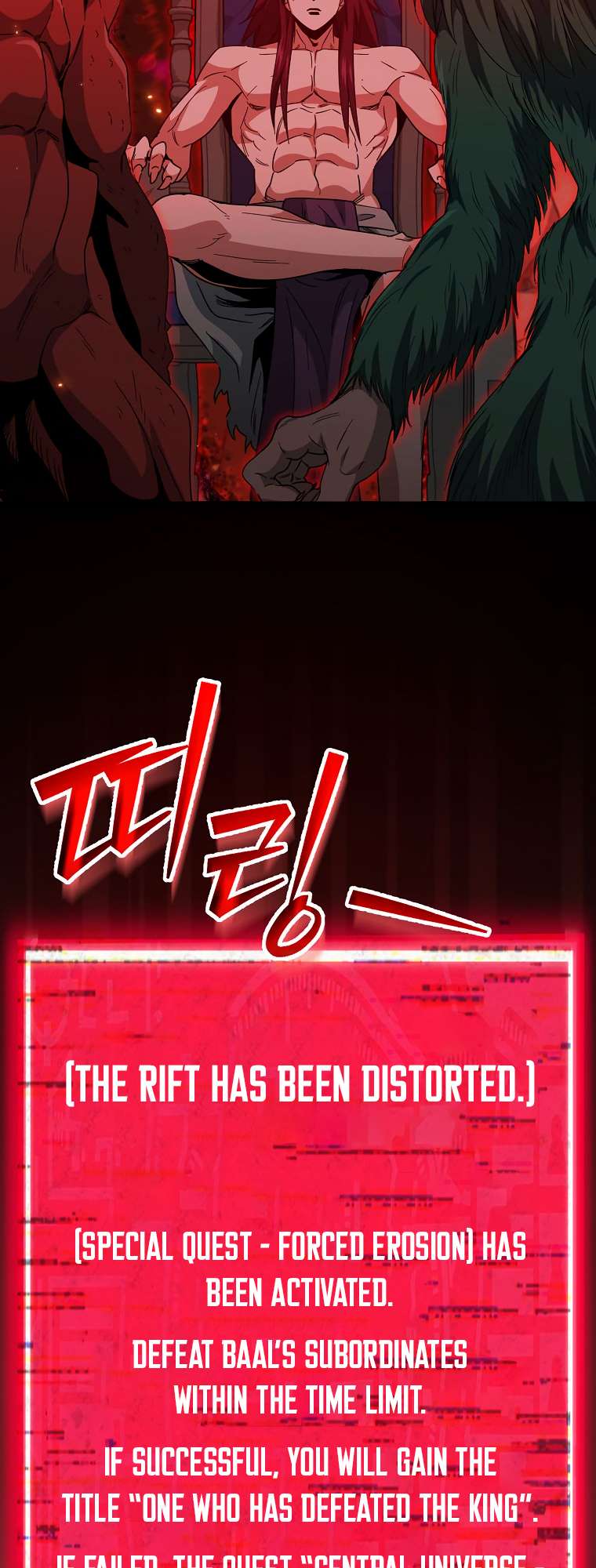 My Dad Is Too Strong chapter 149 page 33