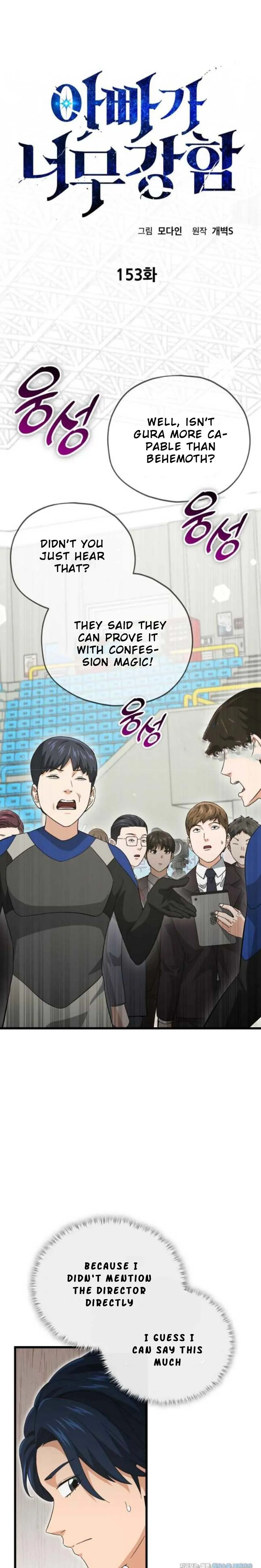 My Dad Is Too Strong chapter 153 page 8