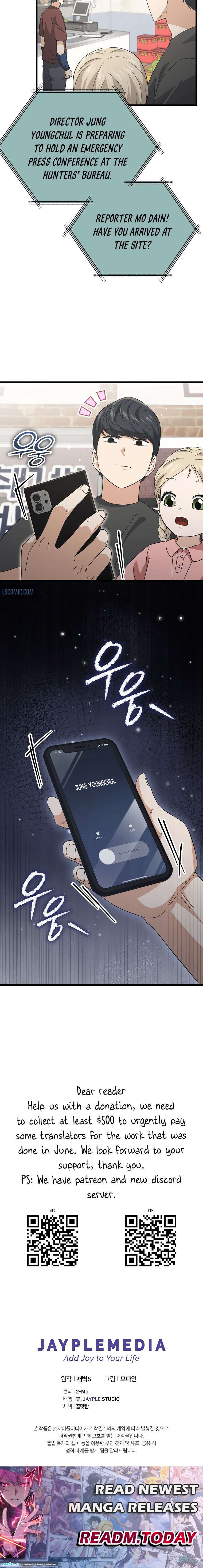 My Dad Is Too Strong chapter 166 page 6