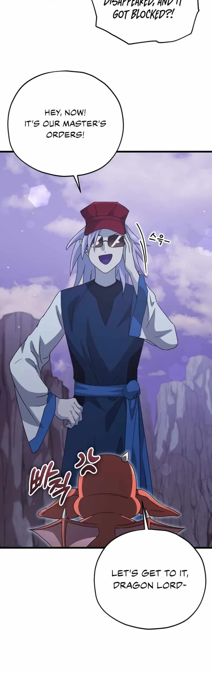 My Dad Is Too Strong chapter 179 page 2