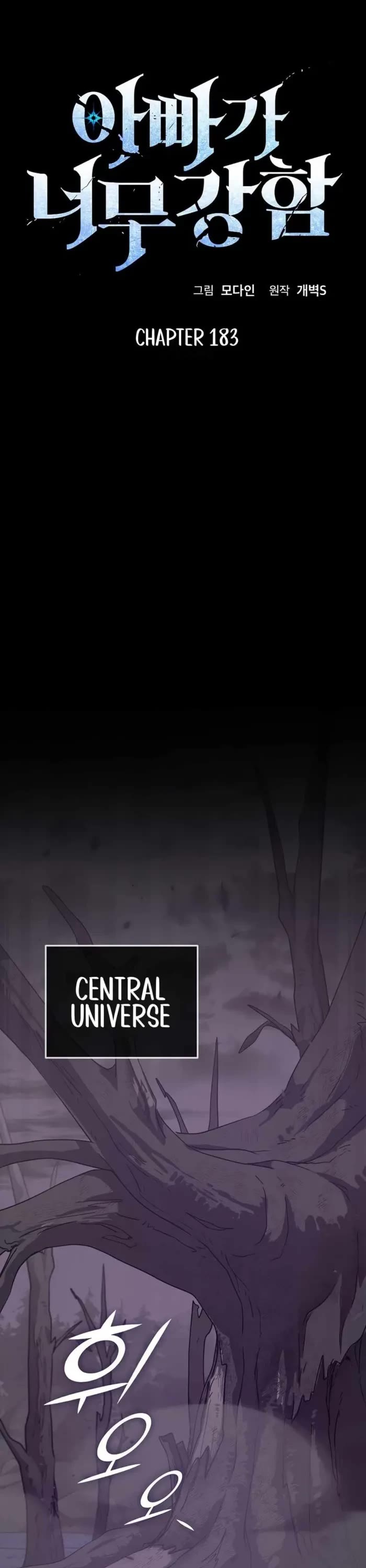 My Dad Is Too Strong chapter 183 page 1