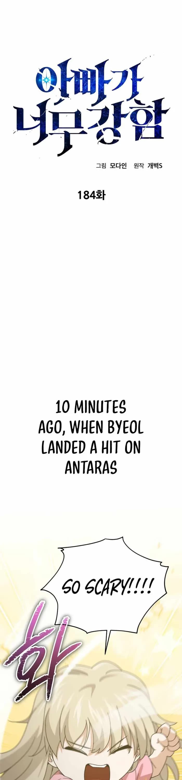 My Dad Is Too Strong chapter 184 page 1