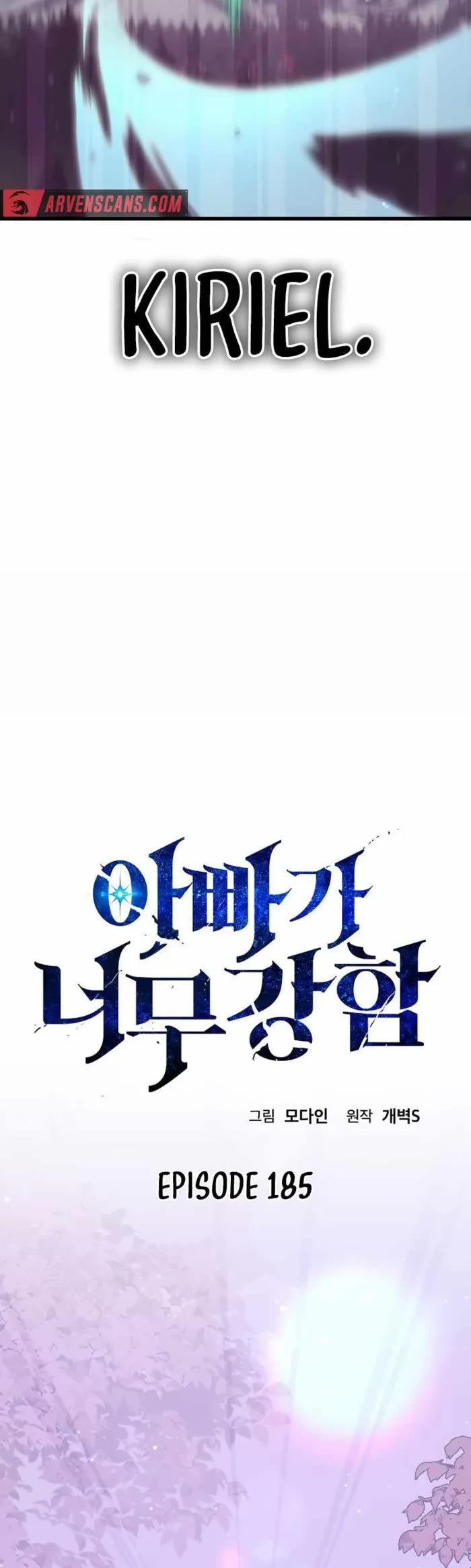 My Dad Is Too Strong chapter 185 page 6