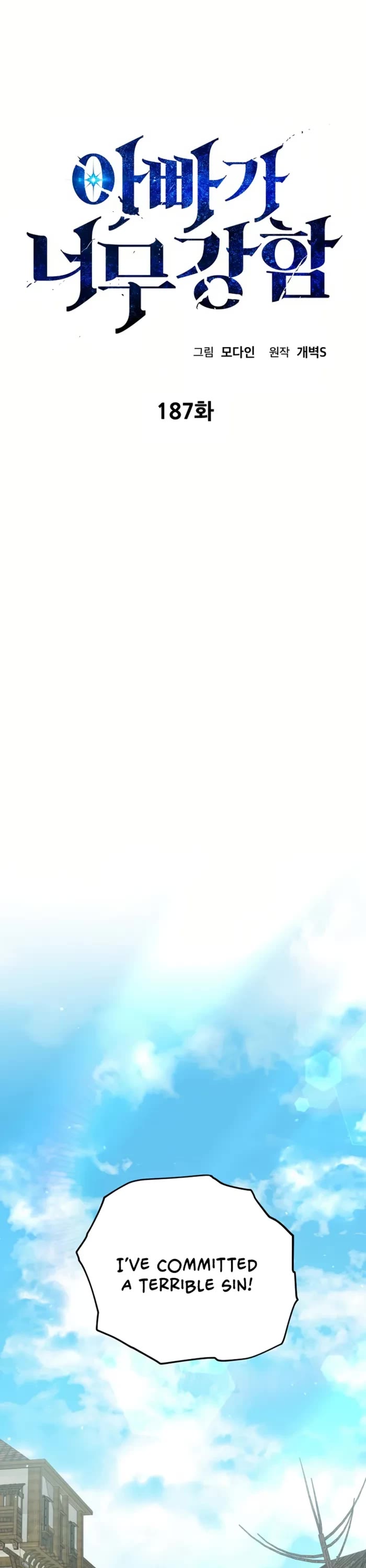 My Dad Is Too Strong chapter 187 page 1