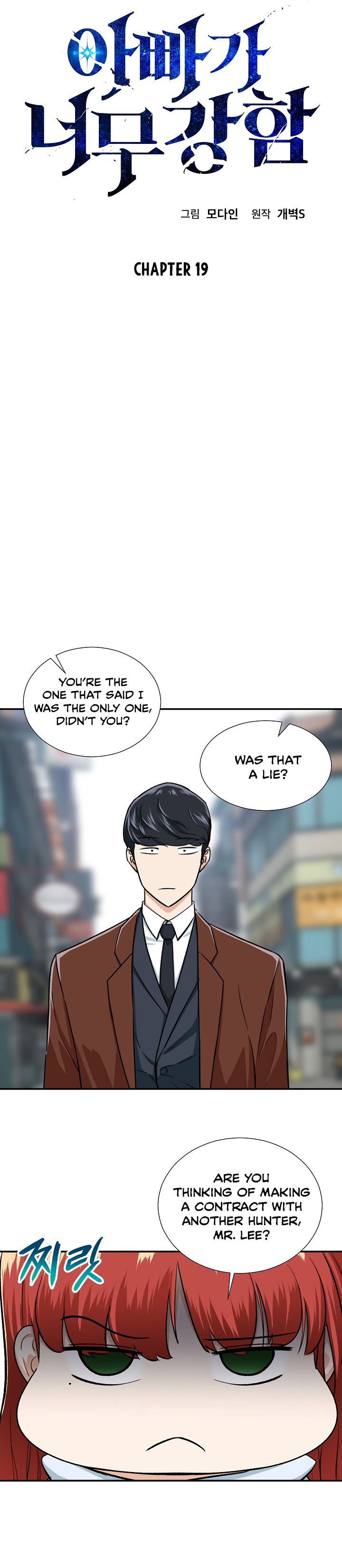 My Dad Is Too Strong chapter 19 page 3