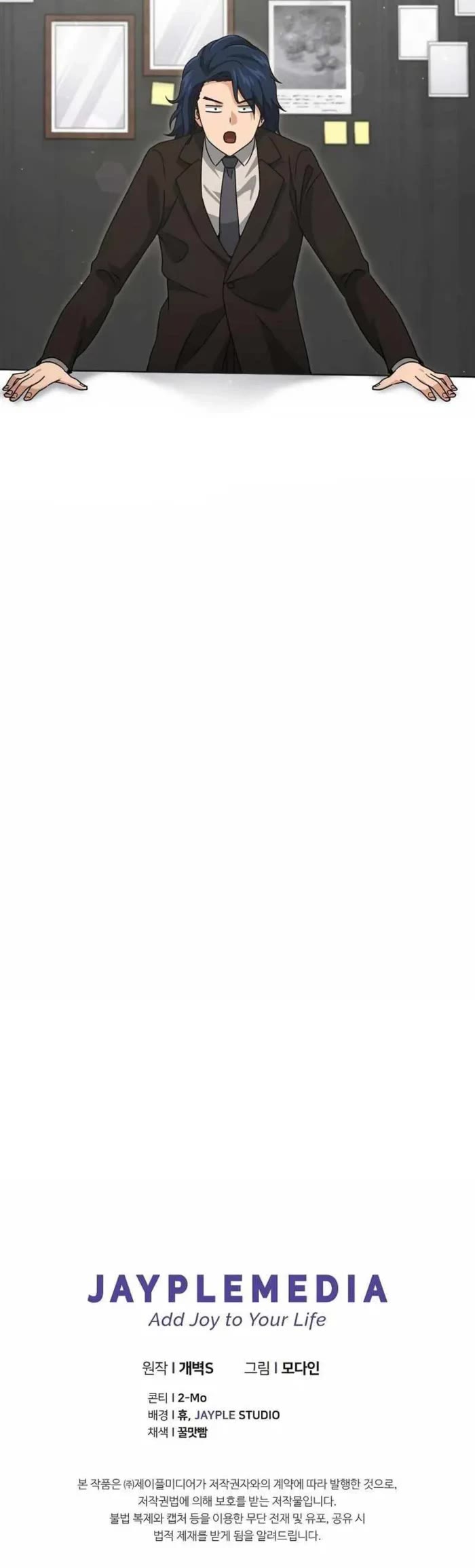 My Dad Is Too Strong chapter 191 page 46