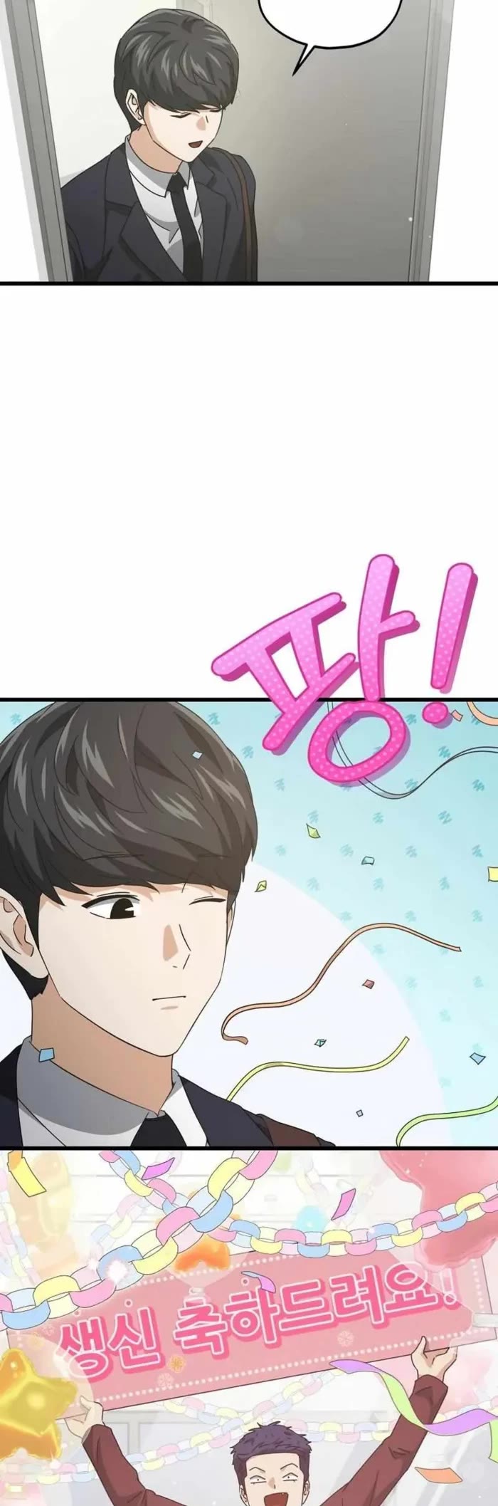 My Dad Is Too Strong chapter 194 page 29