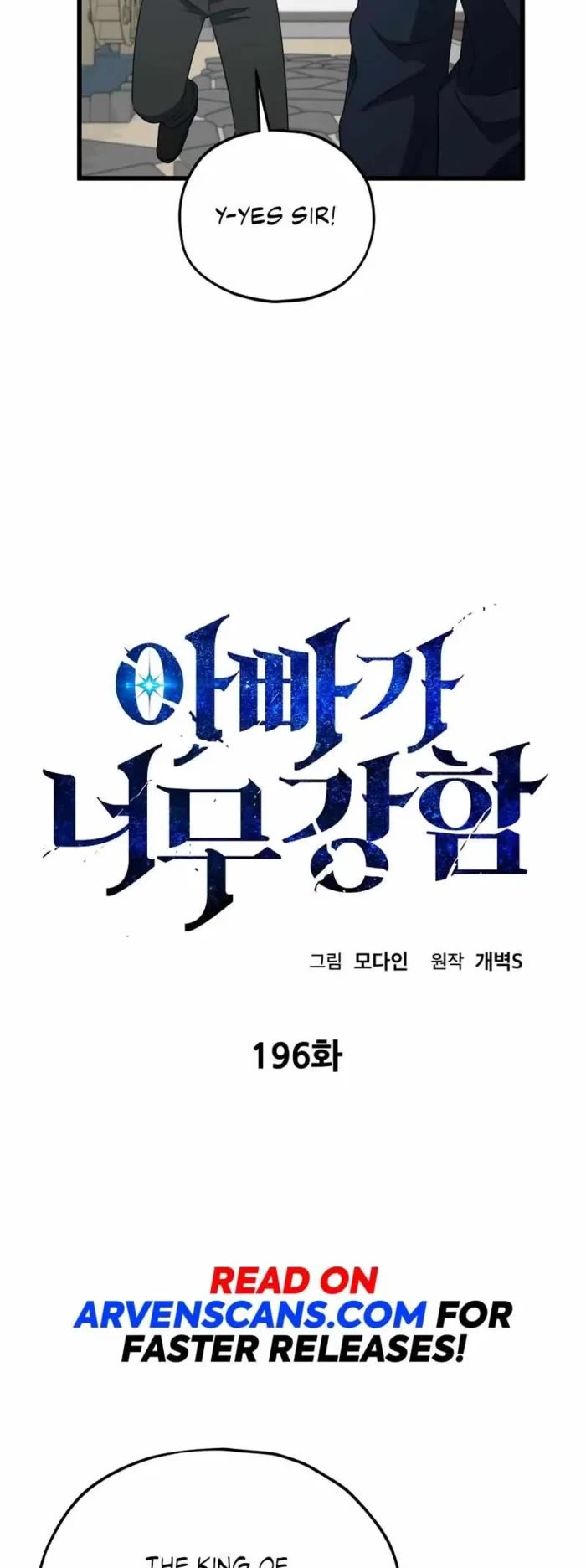 My Dad Is Too Strong chapter 196 page 33