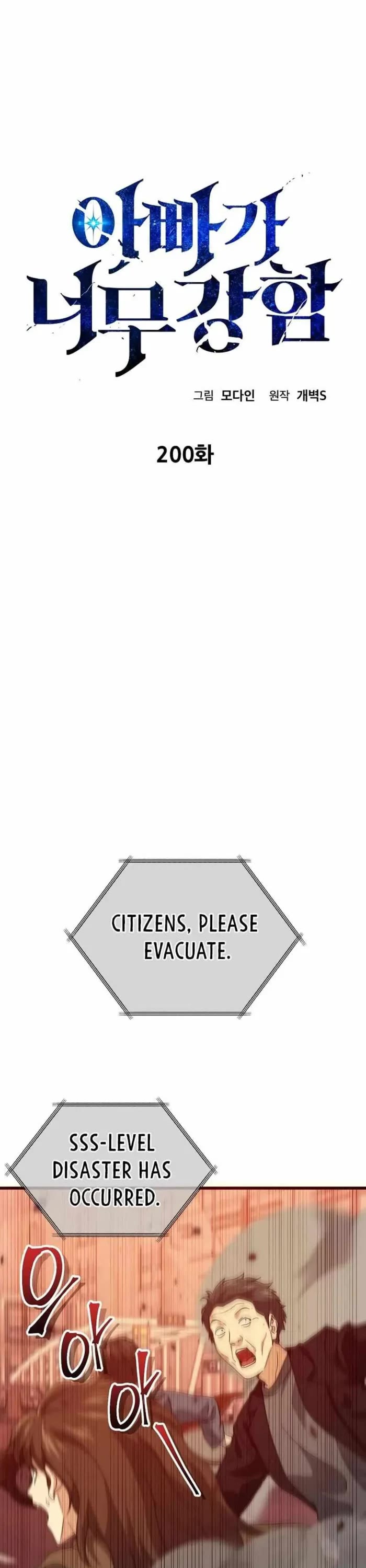 My Dad Is Too Strong chapter 200 page 1