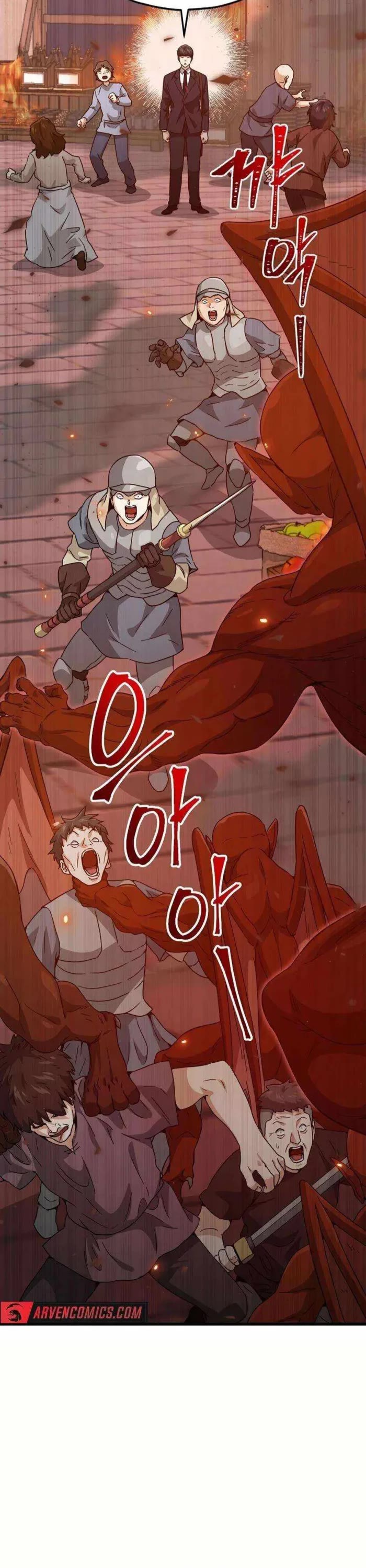 My Dad Is Too Strong chapter 204 page 3