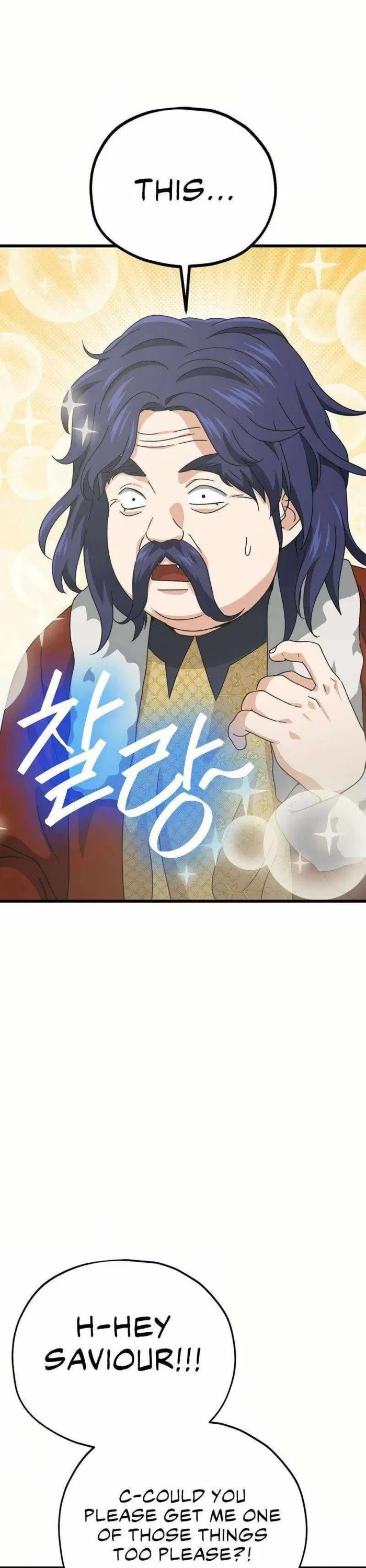 My Dad Is Too Strong chapter 204 page 43