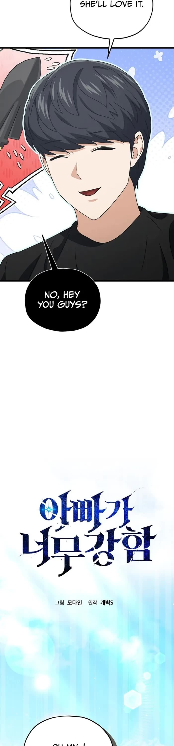 My Dad Is Too Strong chapter 205 page 16