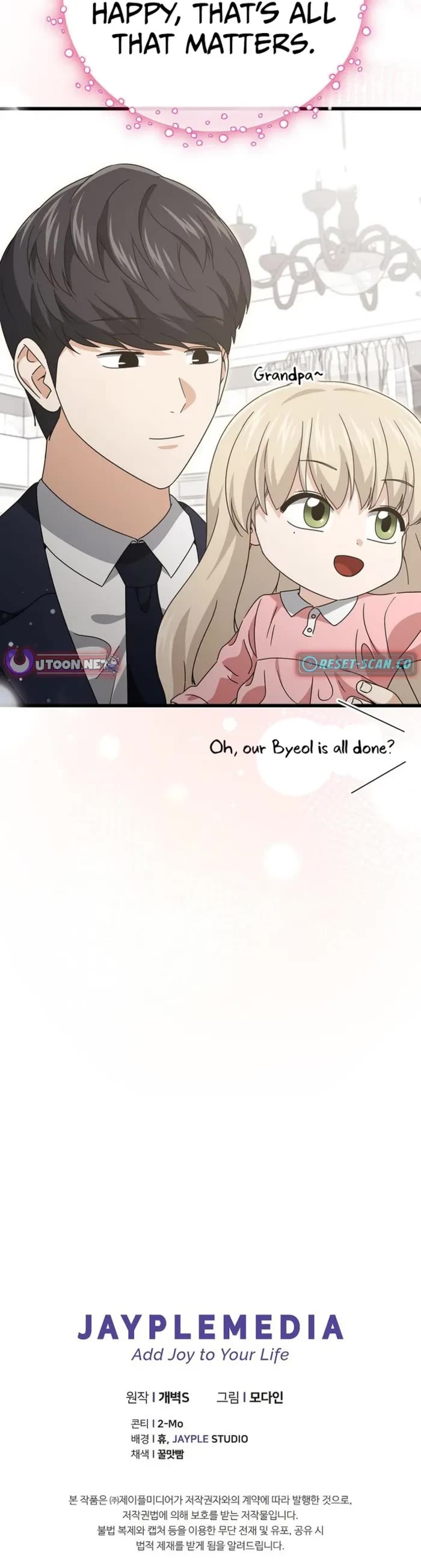 My Dad Is Too Strong chapter 205 page 42