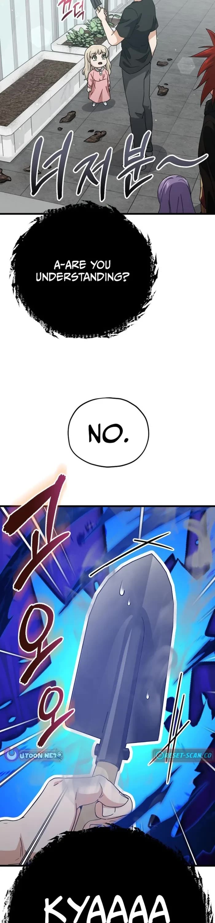 My Dad Is Too Strong chapter 205 page 8