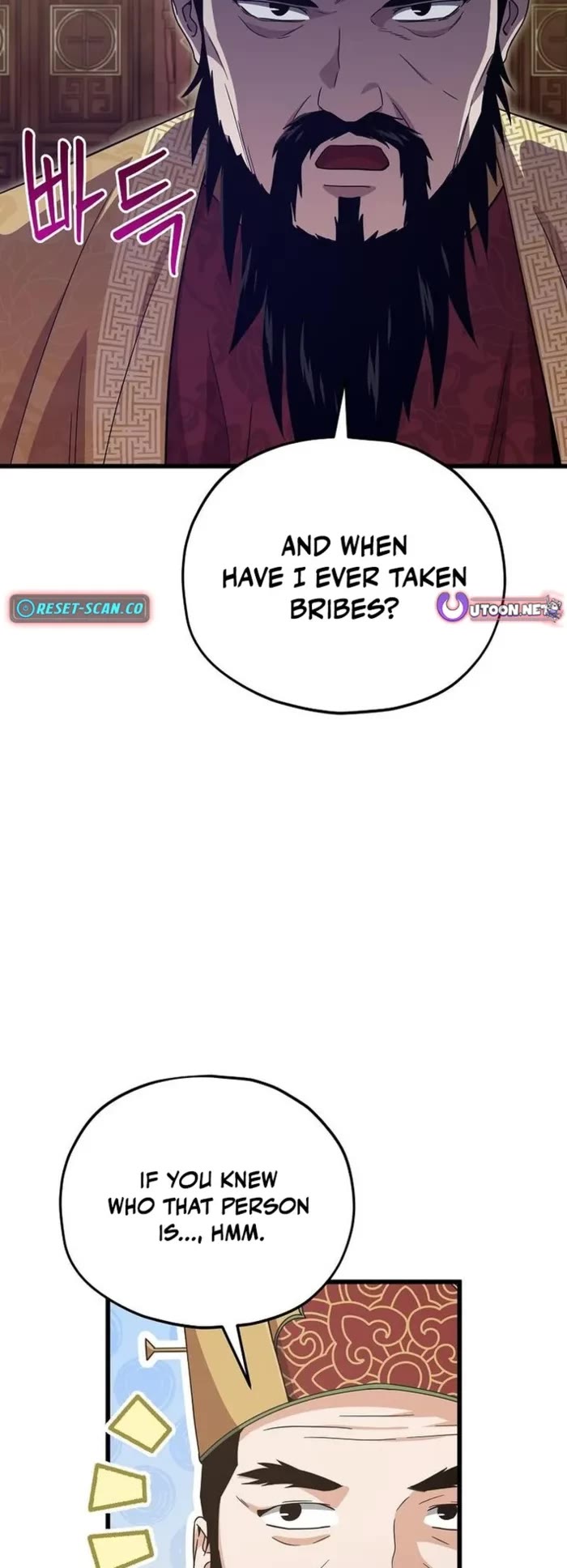 My Dad Is Too Strong chapter 208 page 7