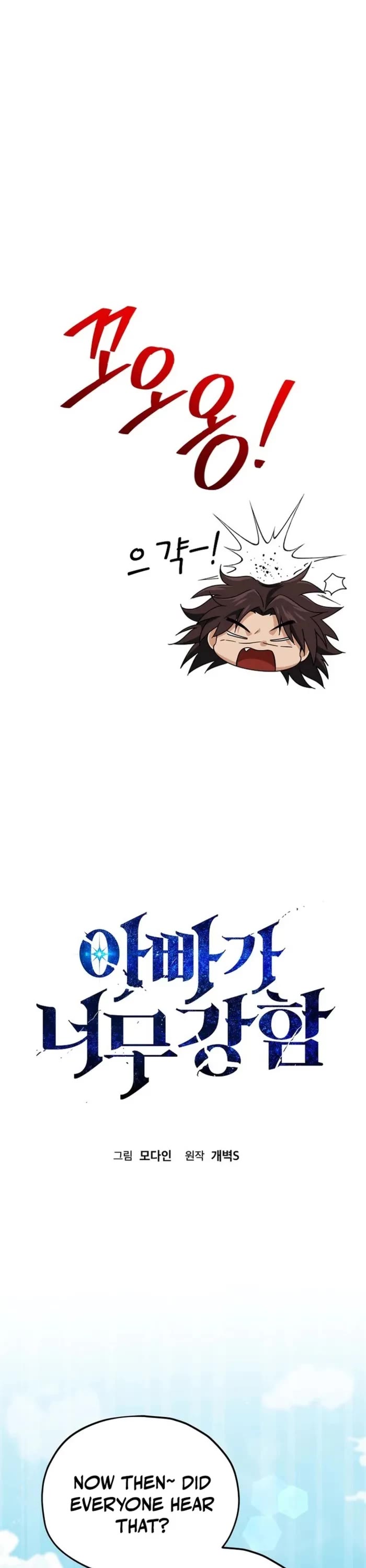 My Dad Is Too Strong chapter 212 page 32