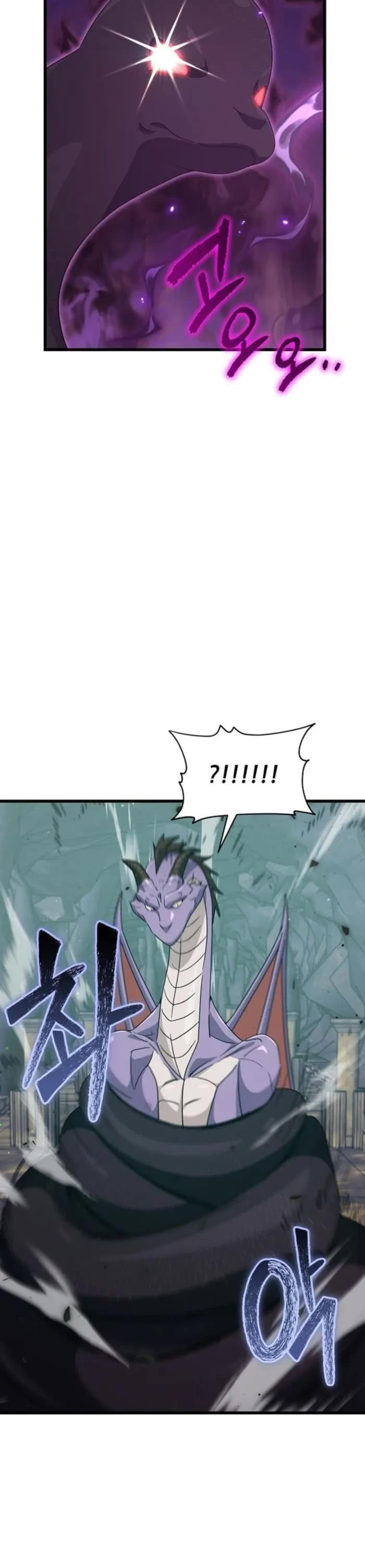 My Dad Is Too Strong chapter 220 page 5