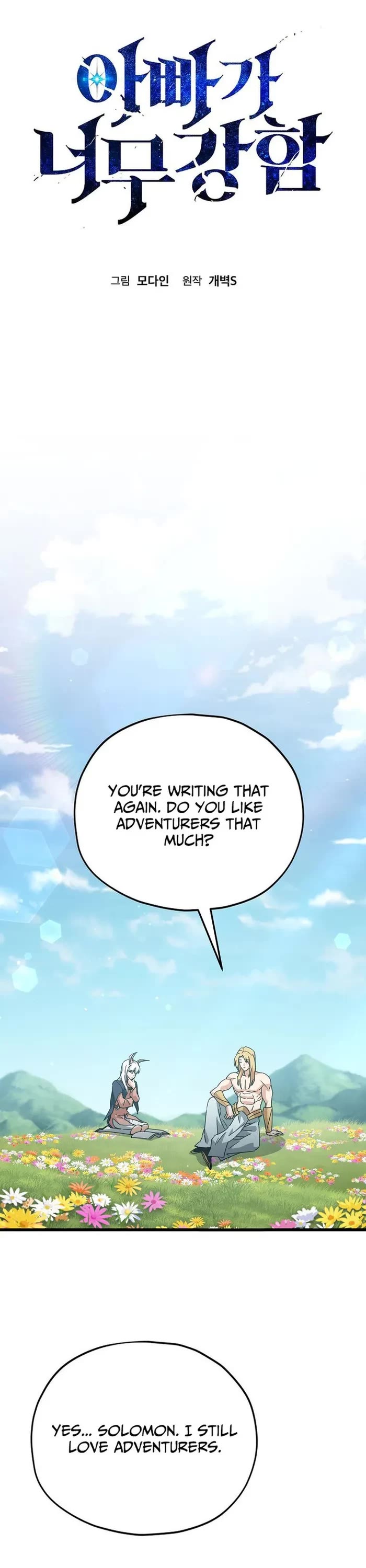 My Dad Is Too Strong chapter 225 page 1