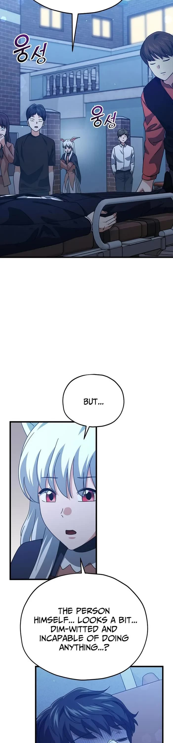 My Dad Is Too Strong chapter 225 page 17